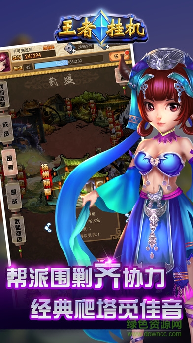 王者掛機手游