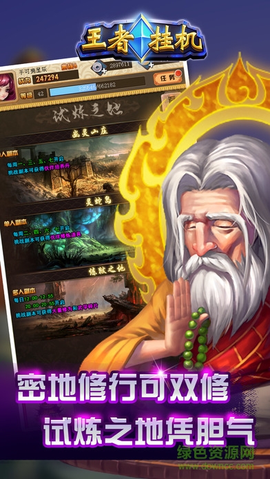 王者掛機 v1.0 安卓版 2