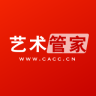 藝術(shù)管家手機版