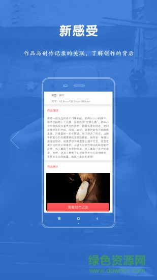 藝術(shù)管家手機(jī)版 v1.002 安卓版 2