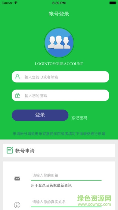 樂宜嘉商學(xué)院手機(jī)版 v0.0.1 安卓版 3