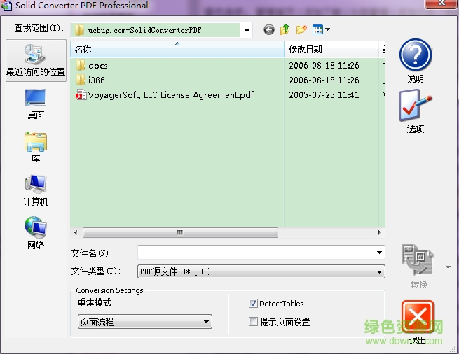 SerialChart軟件