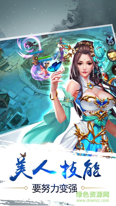 布武天下游戲 v2.0.3 安卓版 0