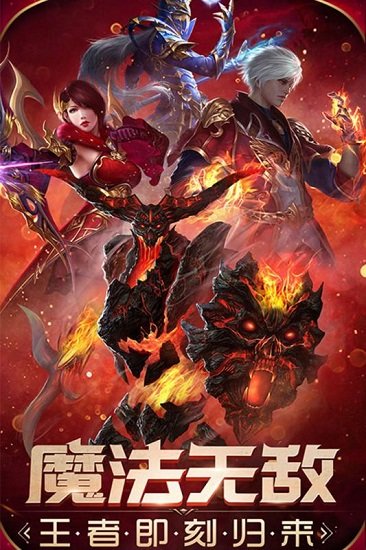 魔法無敵游戲 v5.00.2 官方安卓版 0