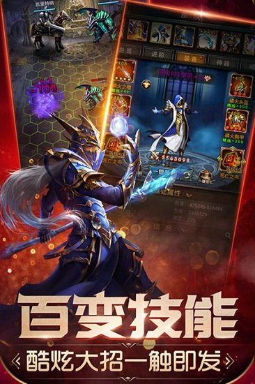 魔法無敵手游