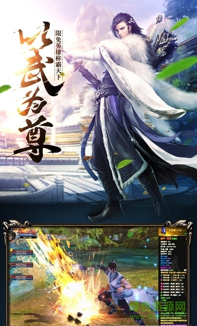 輪回決 v1.0 安卓版 0