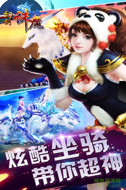 幻劍誅魔 v1.1.0 安卓版 1