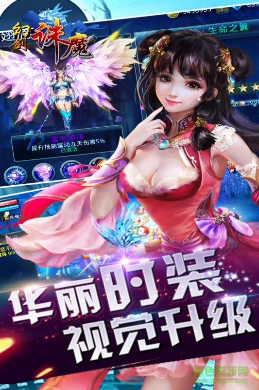 幻劍誅魔 v1.1.0 安卓版 3