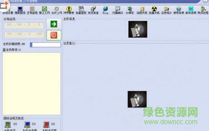 愛莎網(wǎng)絡(luò)監(jiān)控軟件 v3.71 綠色免費(fèi)版 0