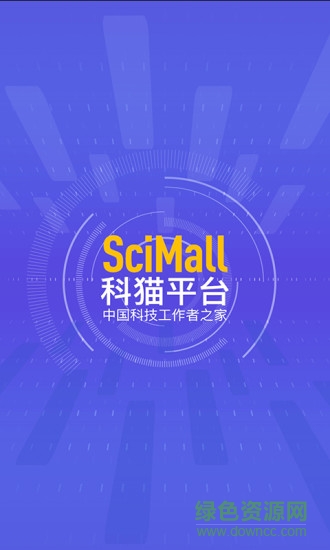 科貓軟件iphone版 v5.2.2 ios手機版 0