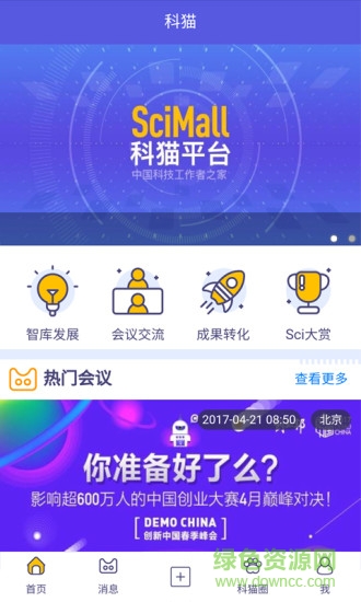 科貓app蘋果