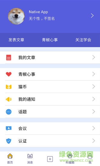 科貓軟件iphone版 v5.2.2 ios手機版 3