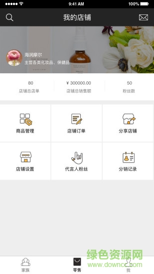 海潤摩爾app