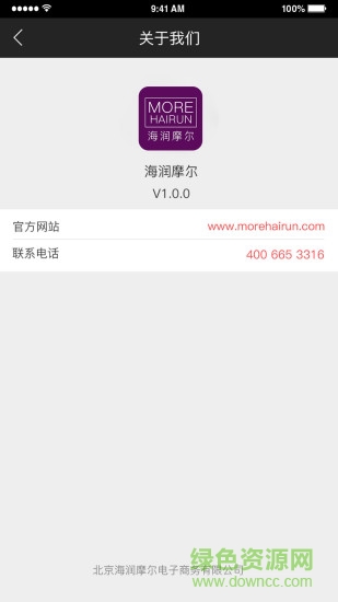 海潤摩爾手機版 v1.2.3 安卓版 3