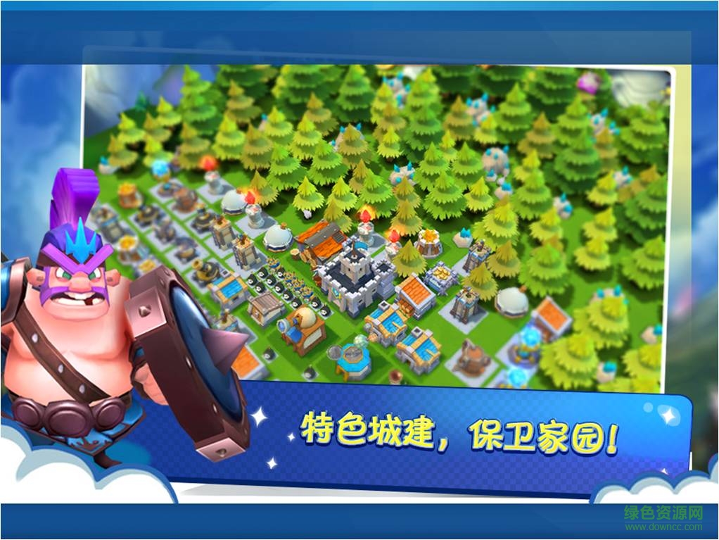 海島霸主手游 v1.0 官網(wǎng)安卓版 1