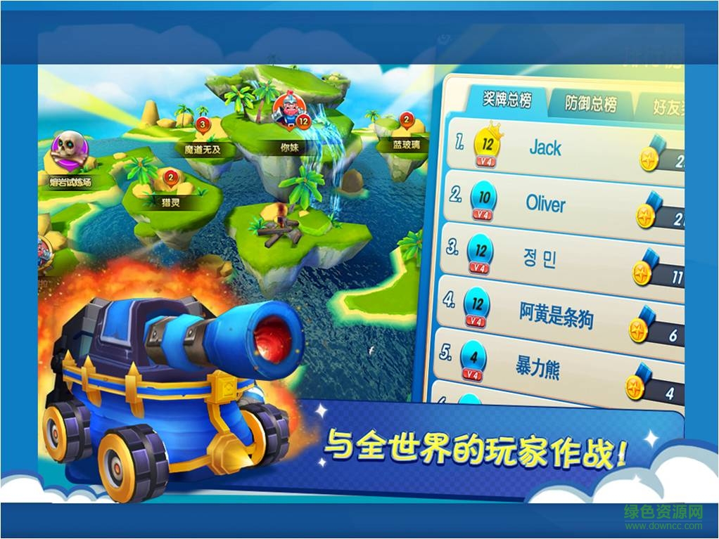 海島霸主手游 v1.0 官網(wǎng)安卓版 2