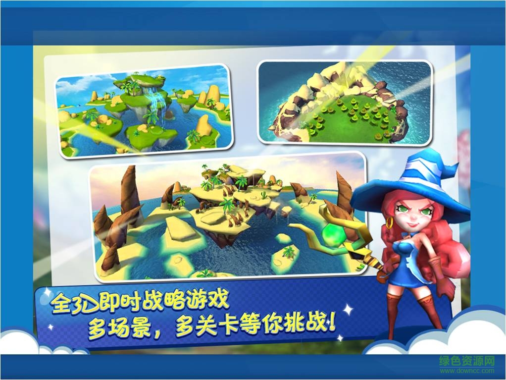 海島霸主手游 v1.0 官網(wǎng)安卓版 3