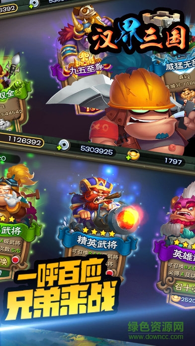 漢界三國(guó) v1.0 安卓版 0