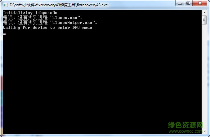 FixRecovery43(刷機軟件)  0