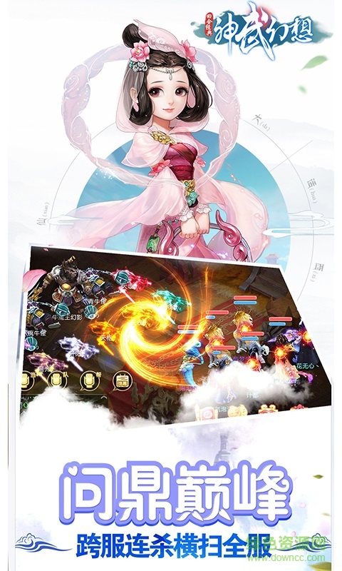 神武幻想內(nèi)購 v0.0.17 無限元寶安卓版 0