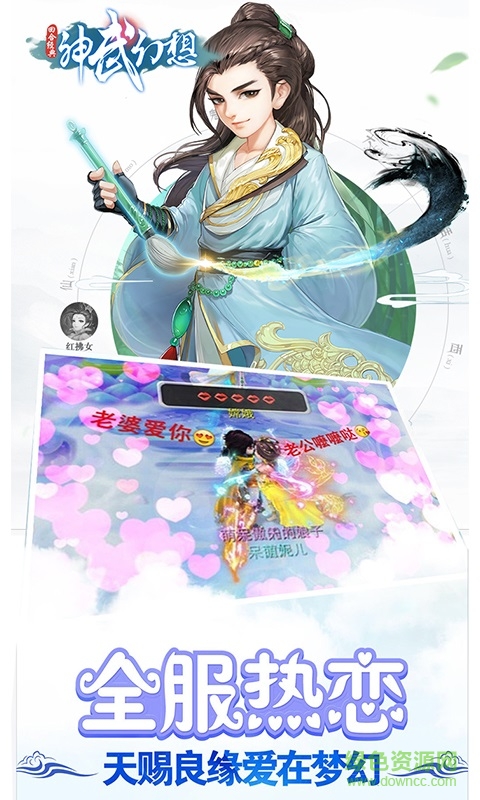 神武幻想內(nèi)購 v0.0.17 無限元寶安卓版 1