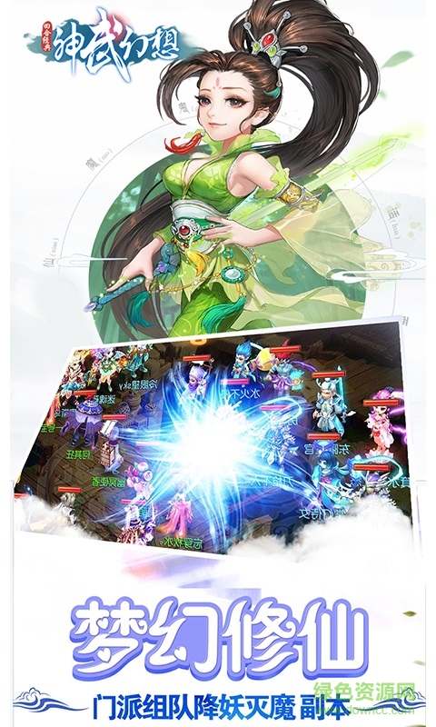 神武幻想內(nèi)購