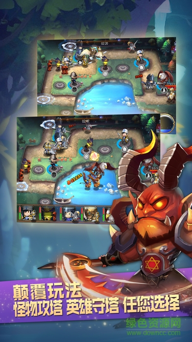 塔防英雄傳奇 塔防英雄傳奇手游