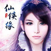 仙俠緣