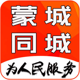 樂享蒙城