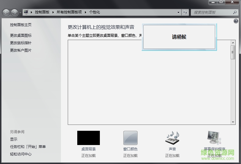 深度美化主題包9.0