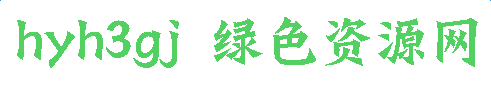 hyh3gj漢儀書魂體