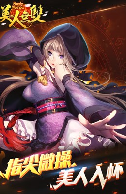 美人無雙內購正式版 v1.53.161 安卓無限鉆石版 0