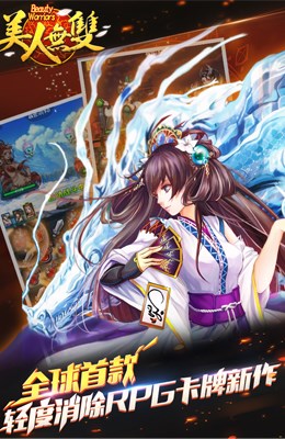 美人無雙內購正式版 美人無雙正式版