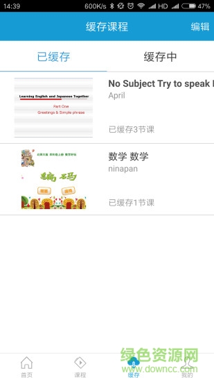分課網(wǎng)手機(jī)客戶端 v1.1 安卓版 2