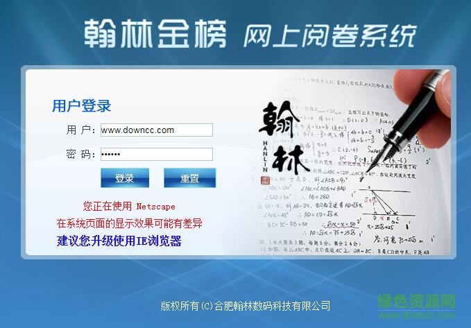 阜陽十中翰林查分登錄 網(wǎng)頁版 0