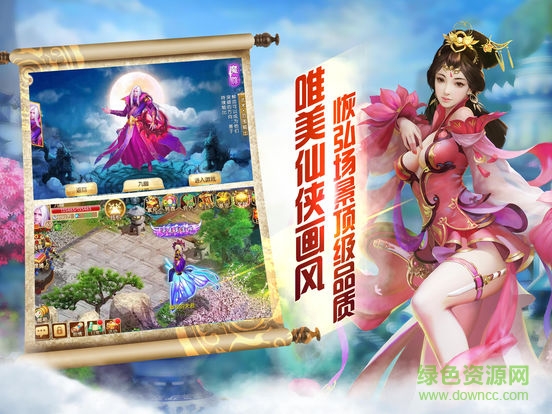 夢(mèng)幻神話 v1.0 安卓版 1