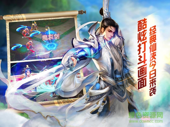 夢(mèng)幻神話手游