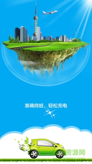 寶力馳app