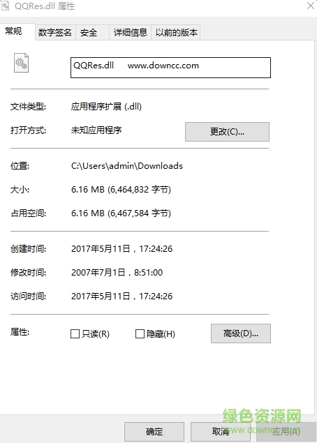 qqres.dll文件  0