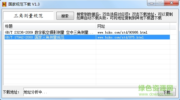 規(guī)范標(biāo)準(zhǔn)下載