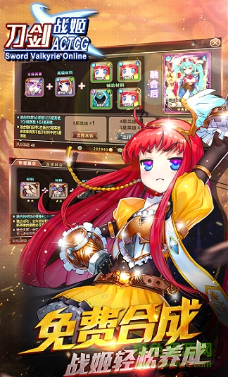 刀劍戰(zhàn)姬 v1.7.0.3 安卓版 0