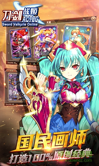 刀劍戰(zhàn)姬內(nèi)容