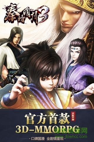 秦時(shí)明月3內(nèi)購 v1.0 安卓無限元寶版 0