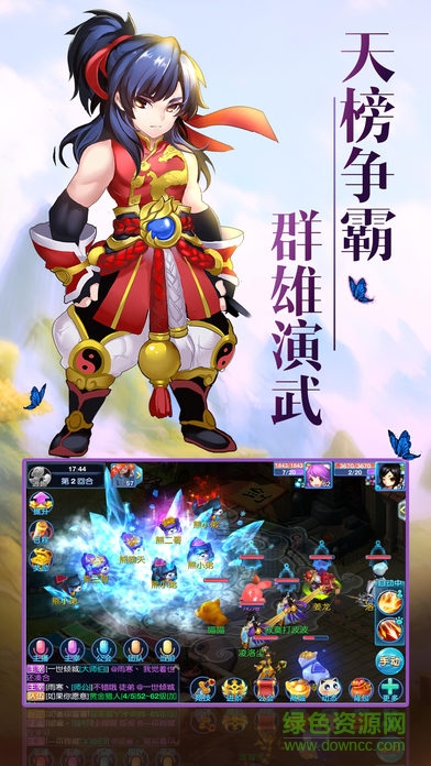 主宰星辰最新版