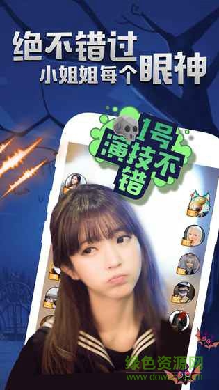 萌萌狼人殺 v1.3.2 安卓版 0