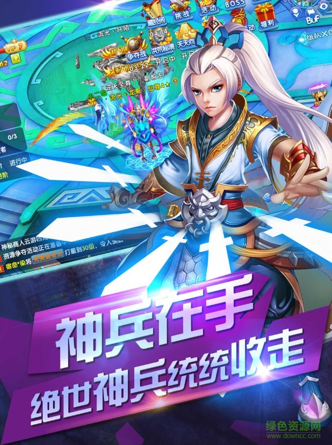 251手游修仙戰(zhàn)記 v1.0.3 官方安卓版 2