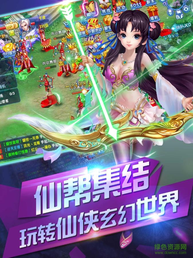 修仙戰(zhàn)紀(jì)251手游