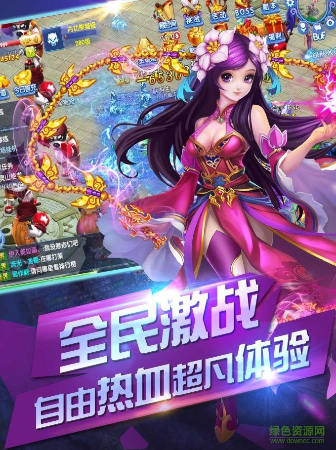251手游修仙戰(zhàn)記 v1.0.3 官方安卓版 3