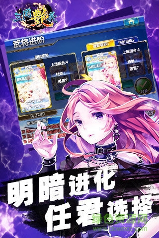 三國艷義百度客戶端 v1.5.3 安卓版 1