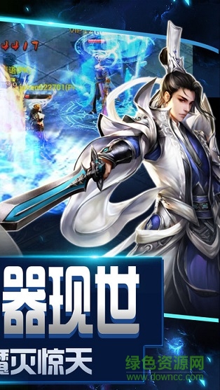 修真誅魔傳 v1.0 官網安卓版 0